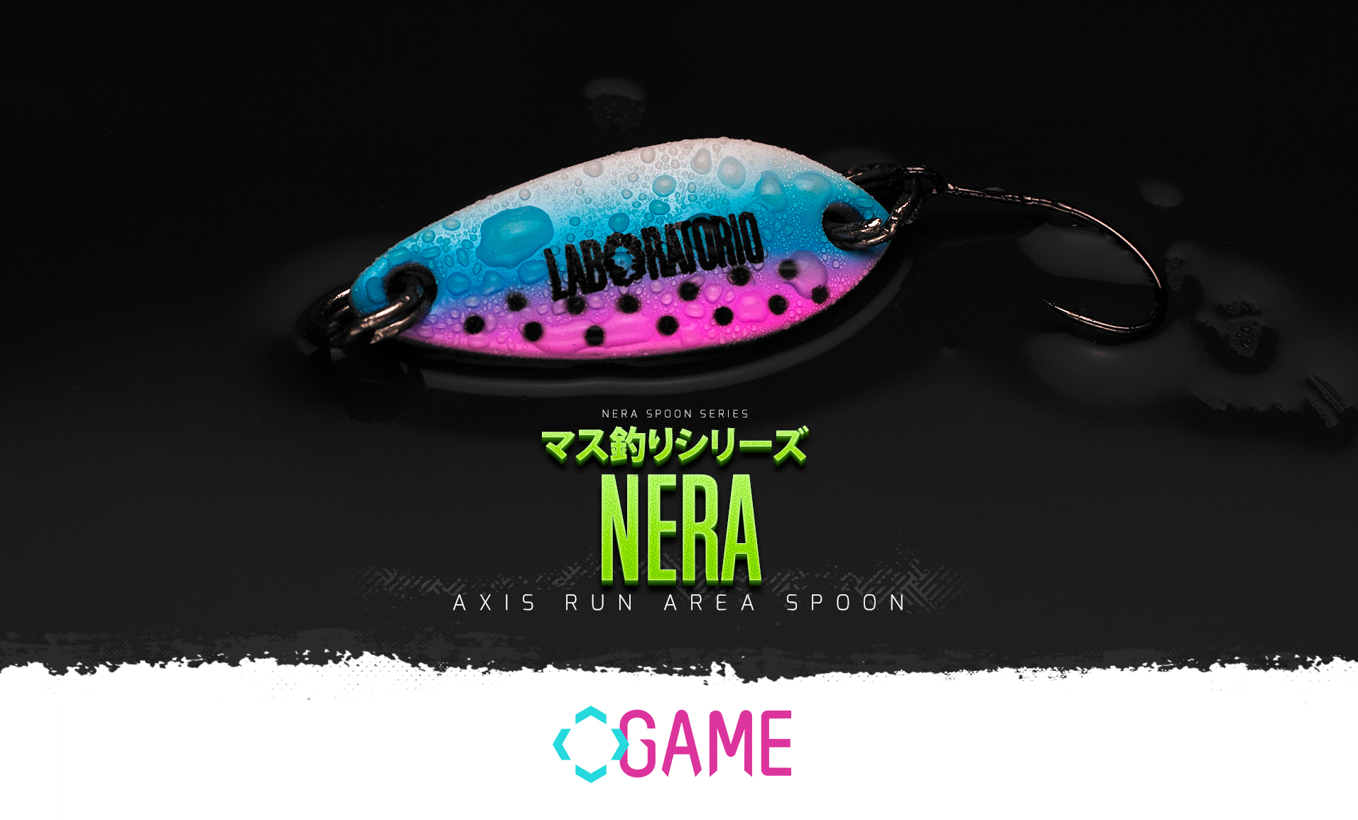 Laboratorio Il Nera Spoon ondulante per area game